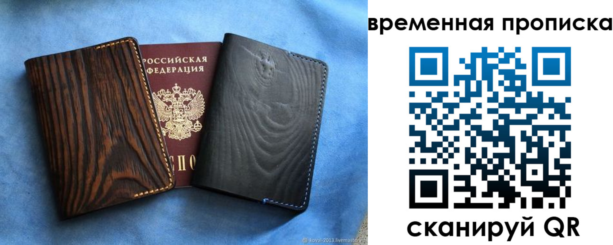 прописка иностранных граждан в Амурске